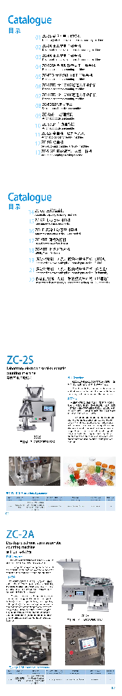 “智创机械”邀您参观3月20-22日CPME天津国际药机展 | 展位号：T050-5